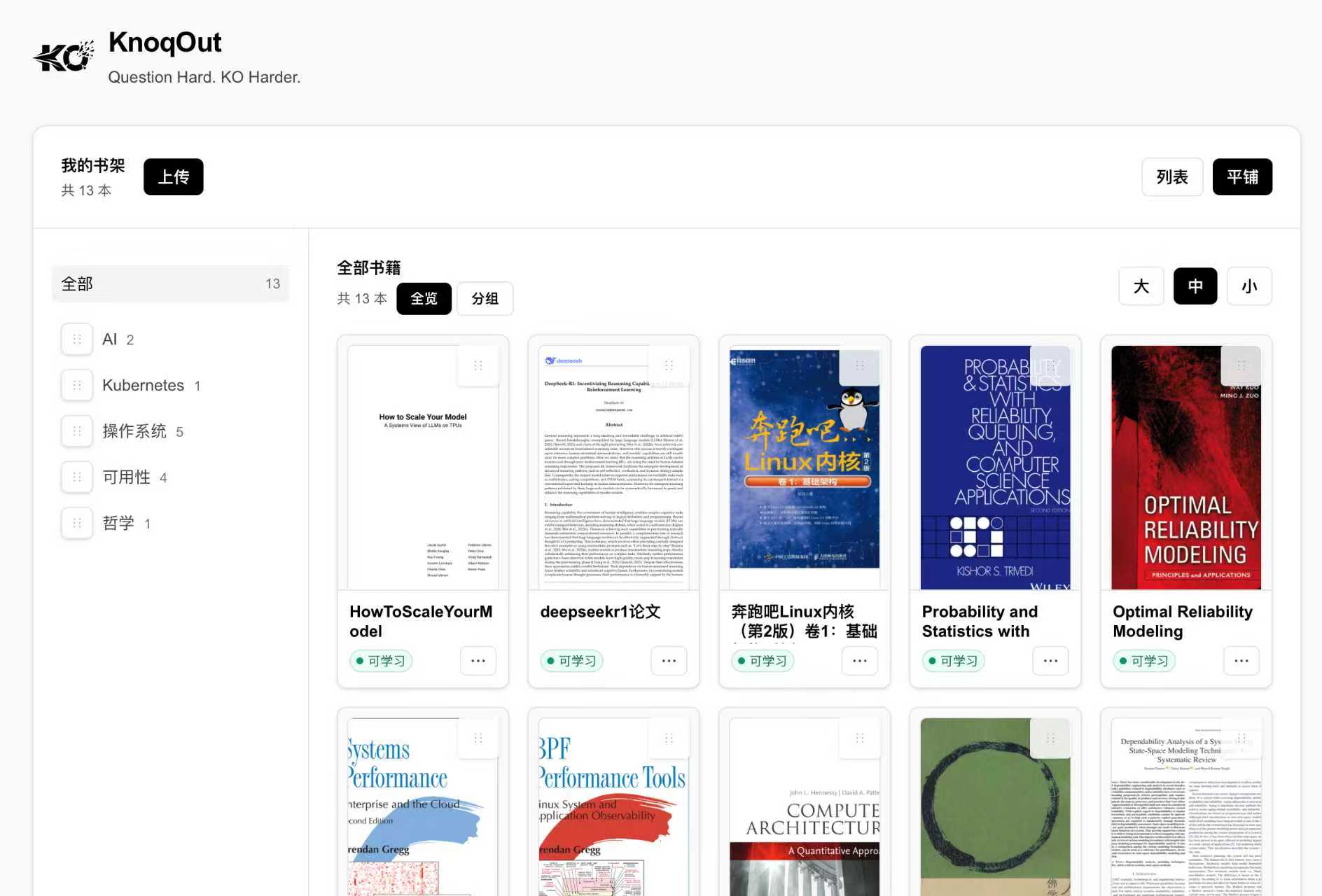 书架：更像一个长期学习的书房